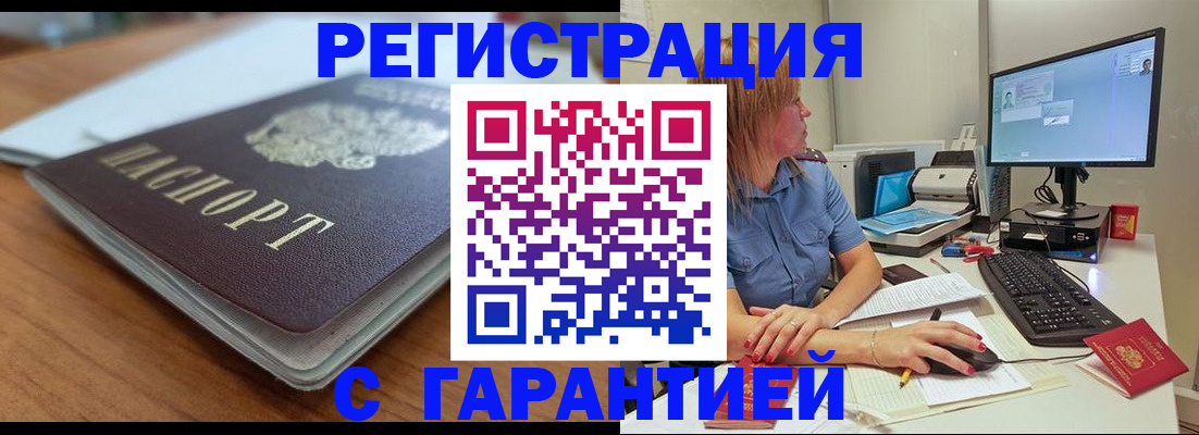 временная регистрация купить в Талдоме