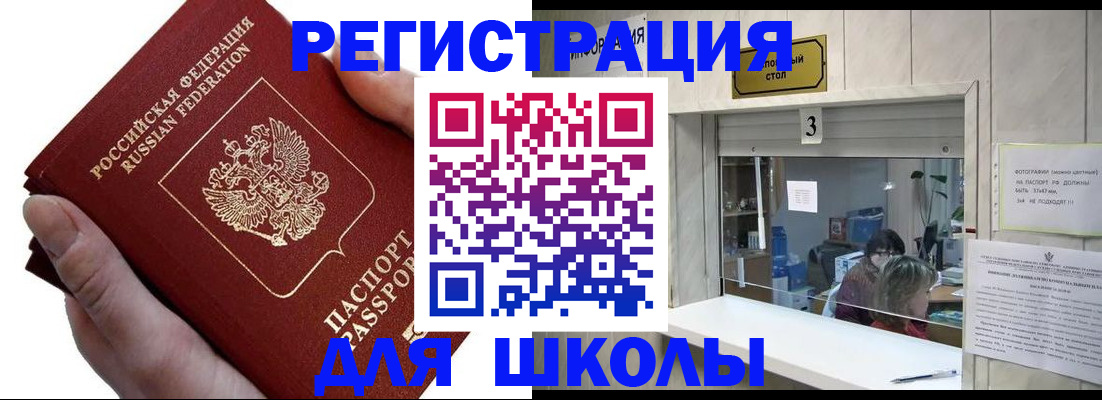 временная регистрация для всех в Талдоме