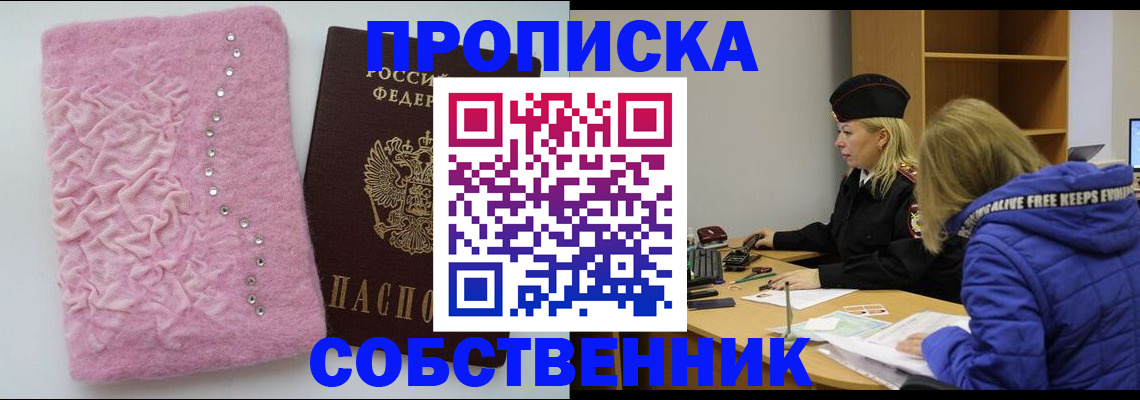 временная регистрация надежно в Талдоме