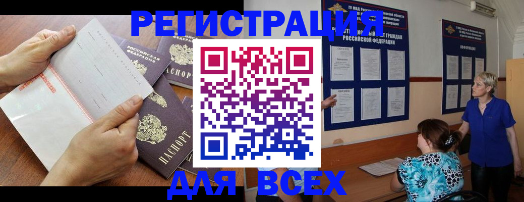 временная регистрация купить в Талдоме