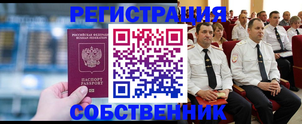 прописка от собственника в Талдоме