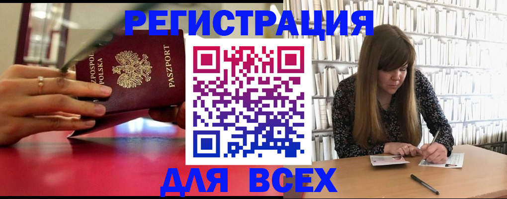 прописка штамп в Талдоме