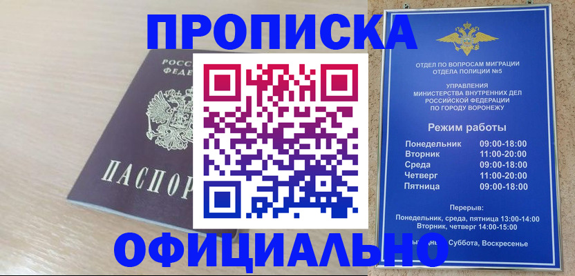 прописка в квартире в Талдоме