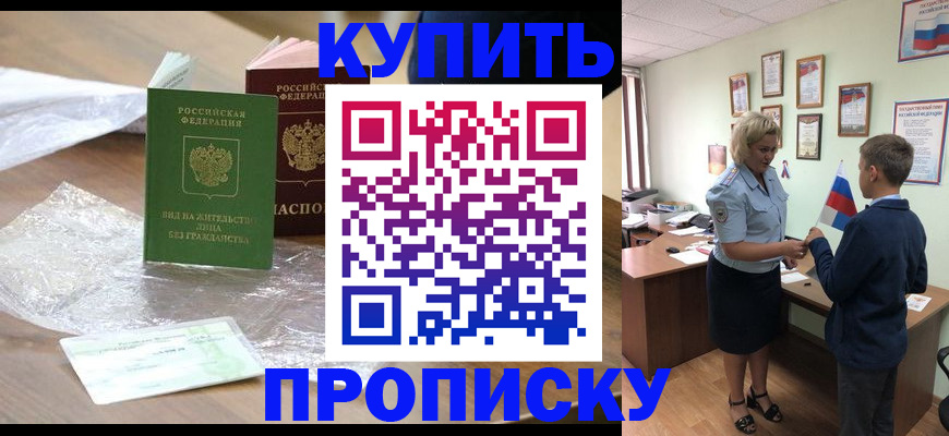 прописка для работы в Талдоме