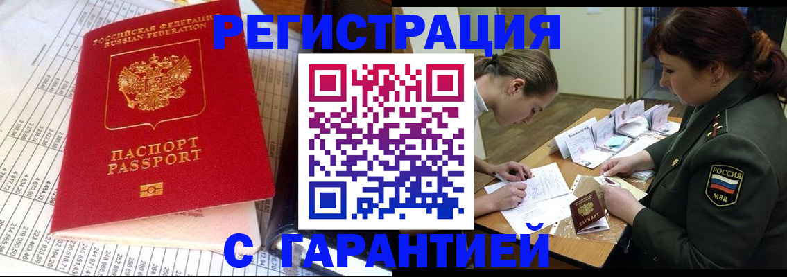 временная регистрация адрес в Талдоме