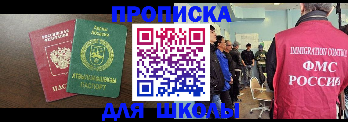 временная регистрация законно в Талдоме